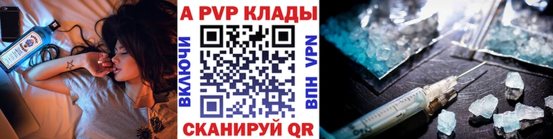 Alpha PVP СК  Купить закладки  Светлогорск 